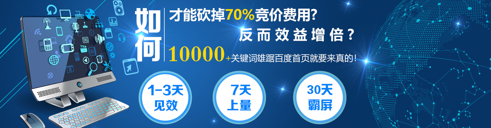 重庆信息流优化